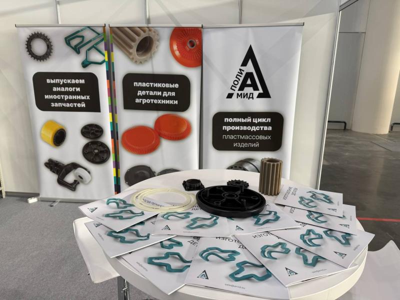 ООО "Полиамид" на выставке "Казань Агро 2026"